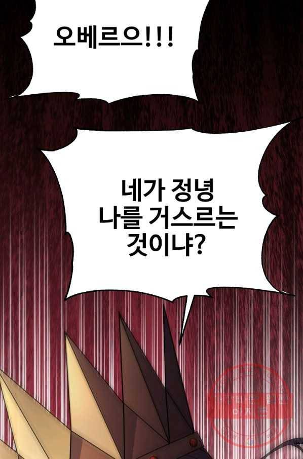 8서클 마법사의 환생 70화 9