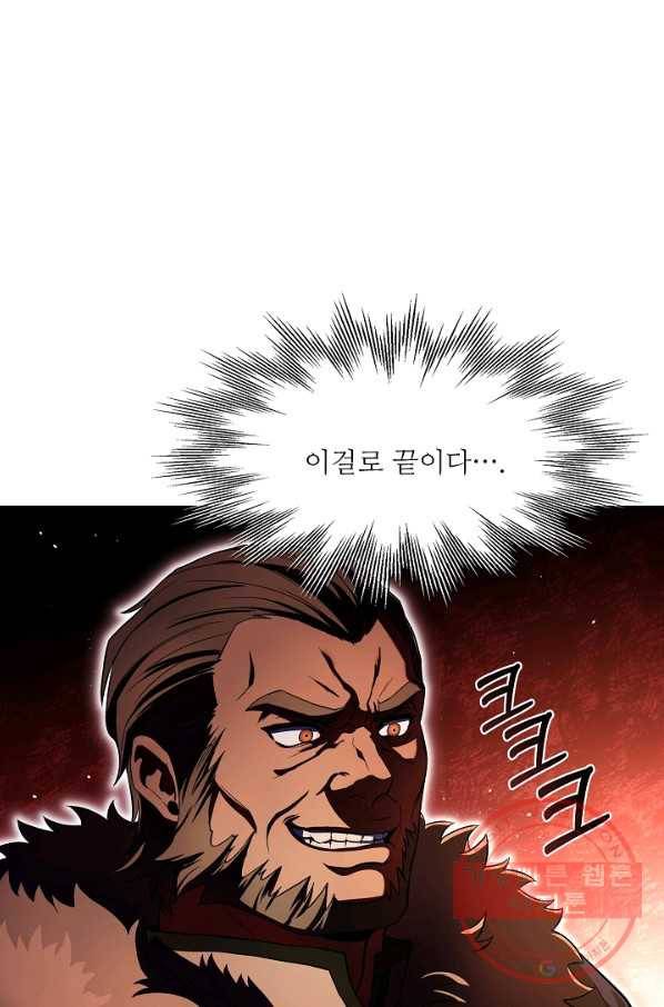 8서클 마법사의 환생 70화 11