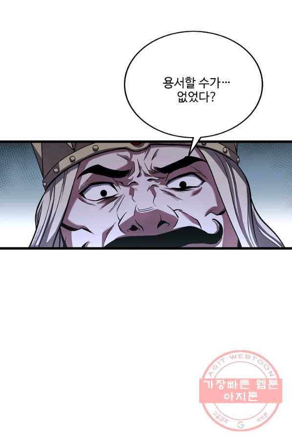 8서클 마법사의 환생 70화 19