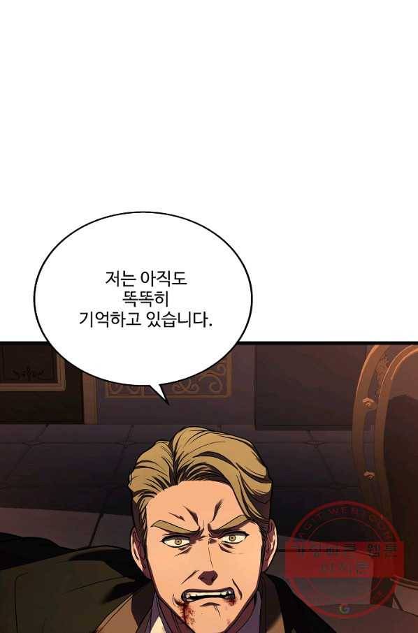 8서클 마법사의 환생 70화 20