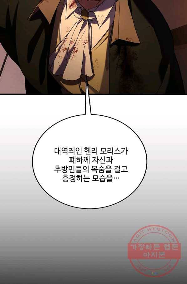 8서클 마법사의 환생 70화 21