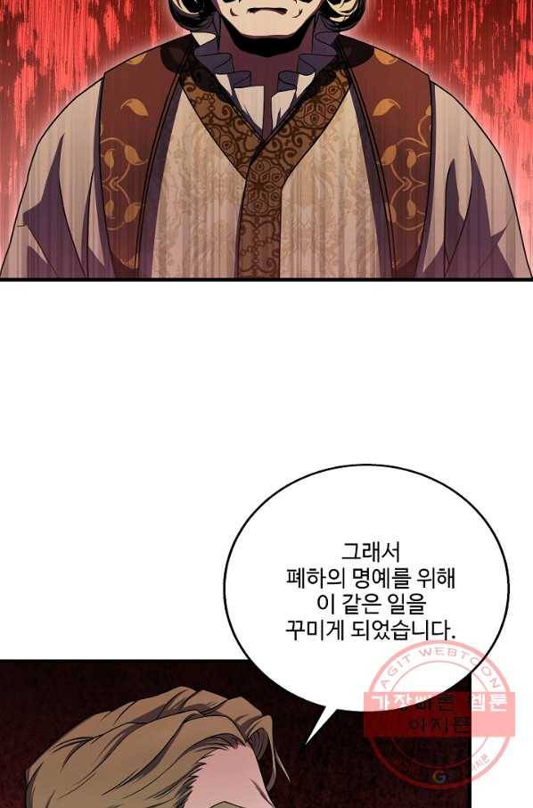 8서클 마법사의 환생 70화 26