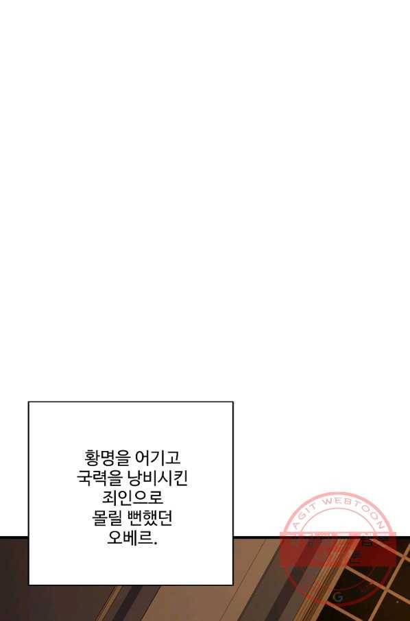 8서클 마법사의 환생 70화 32