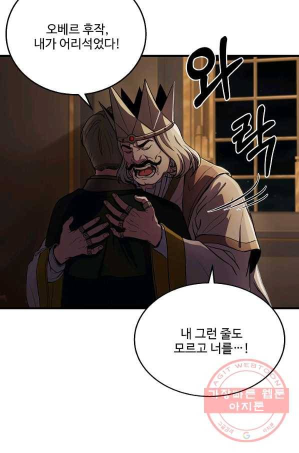 8서클 마법사의 환생 70화 37