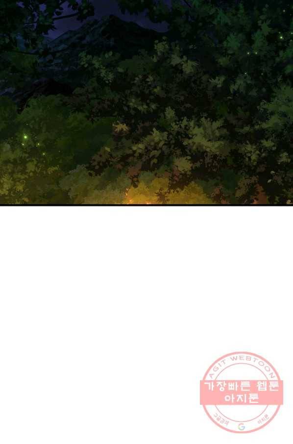 8서클 마법사의 환생 70화 42