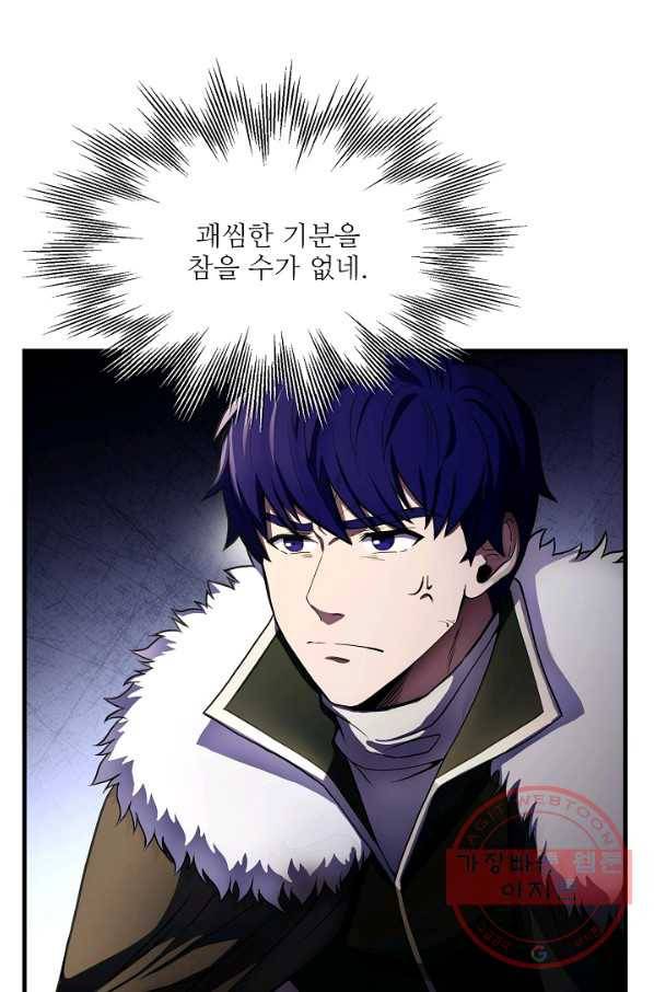 8서클 마법사의 환생 70화 45