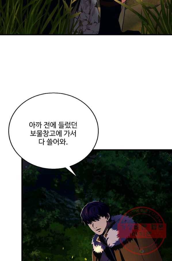 8서클 마법사의 환생 70화 49