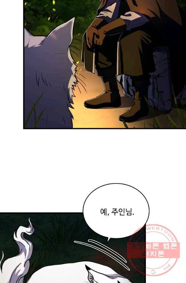 8서클 마법사의 환생 70화 50