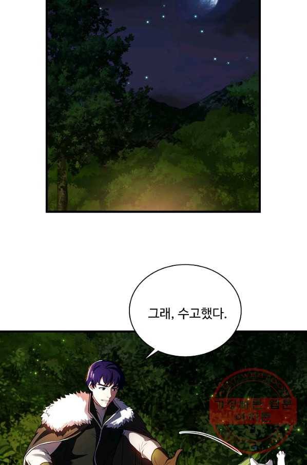 8서클 마법사의 환생 70화 57