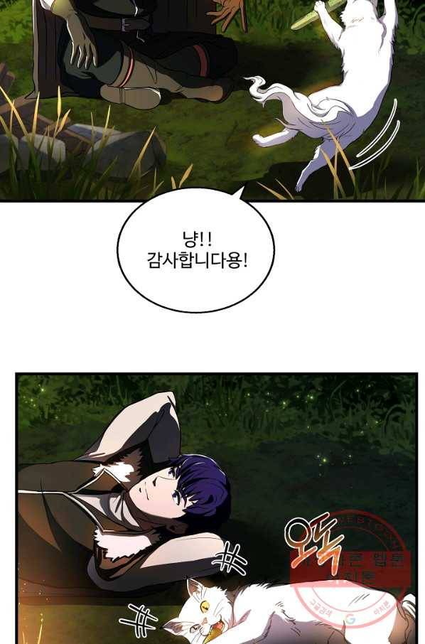 8서클 마법사의 환생 70화 58