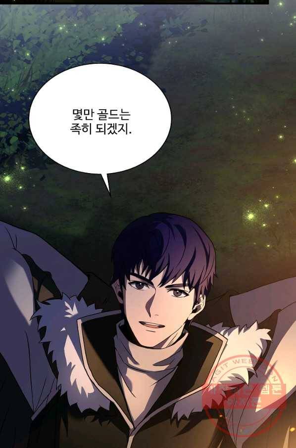 8서클 마법사의 환생 70화 60