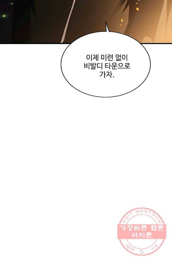8서클 마법사의 환생 70화 61