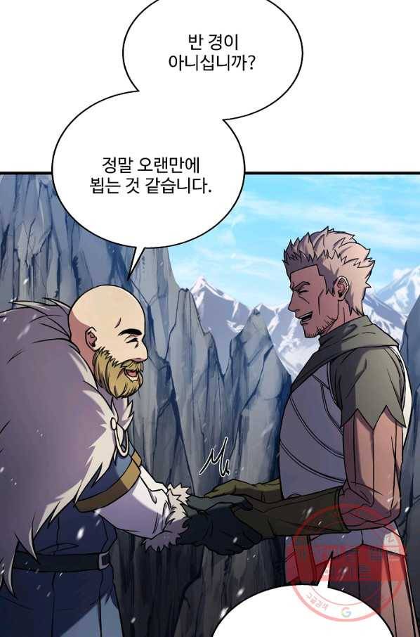 8서클 마법사의 환생 70화 78