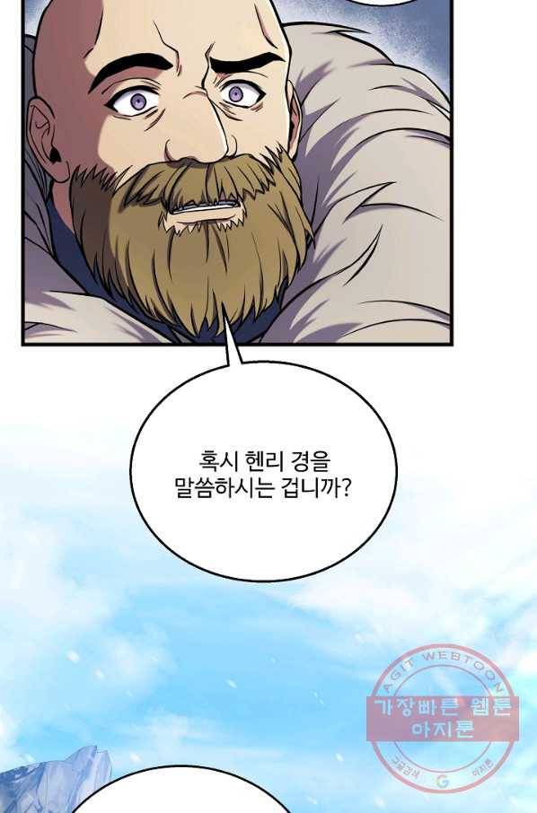 8서클 마법사의 환생 70화 81