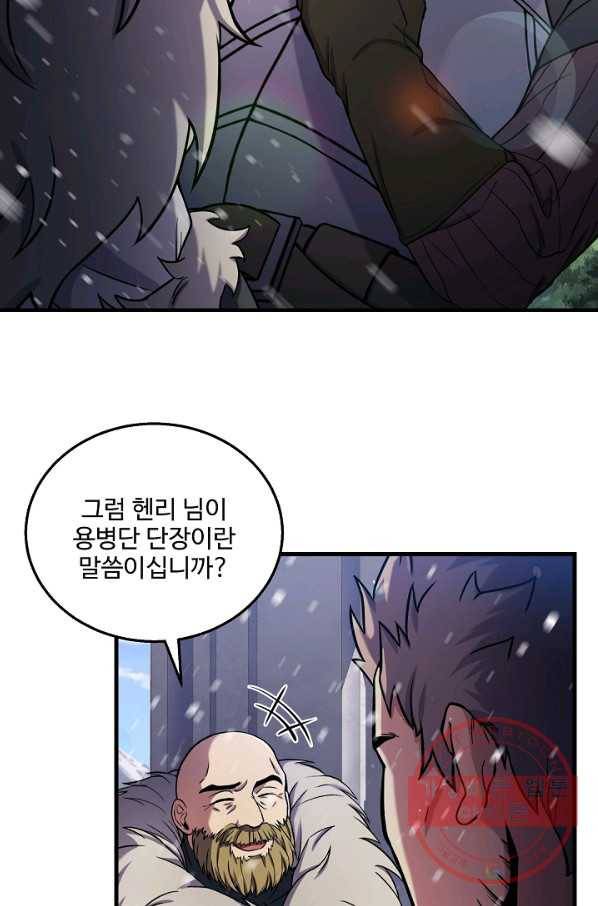 8서클 마법사의 환생 70화 83