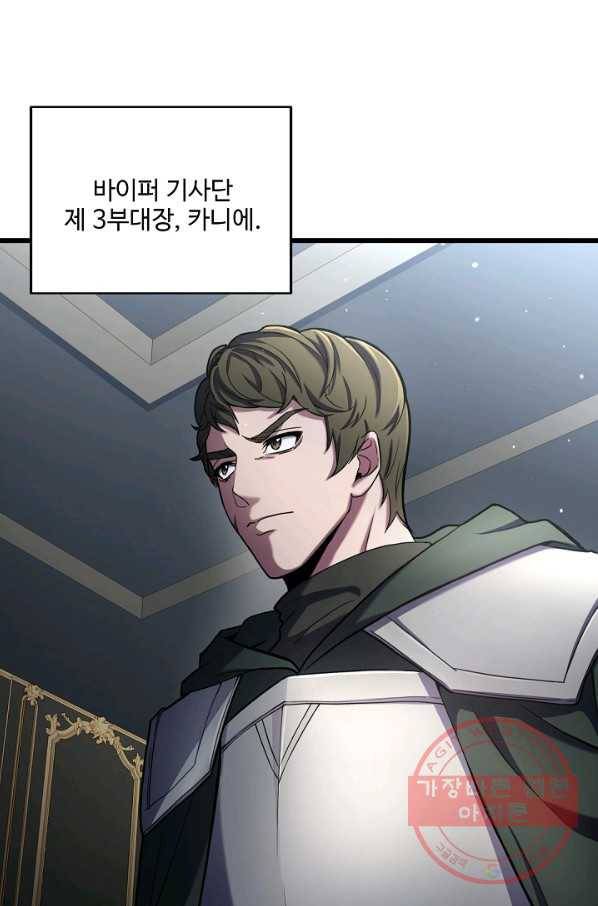 8서클 마법사의 환생 70화 97