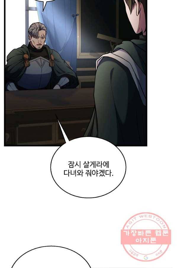 8서클 마법사의 환생 70화 99