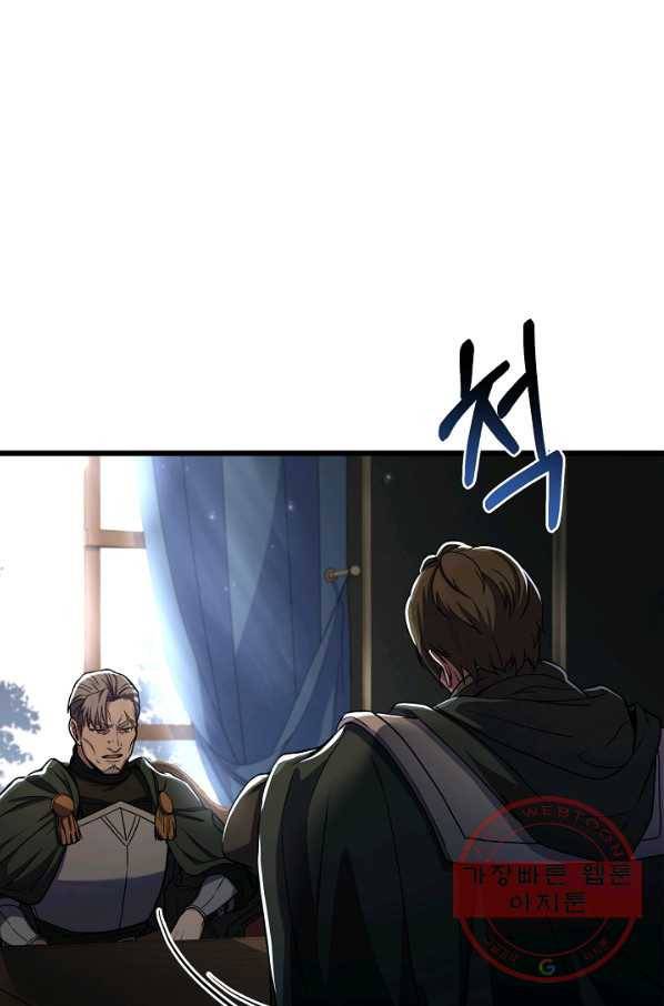 8서클 마법사의 환생 70화 103