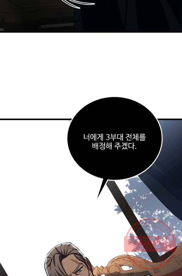 8서클 마법사의 환생 70화 104