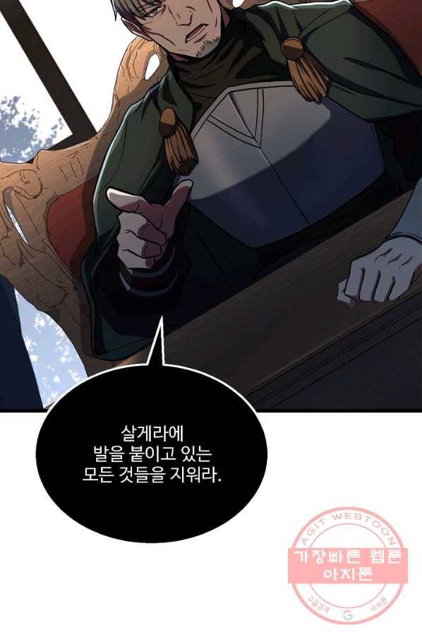 8서클 마법사의 환생 70화 105