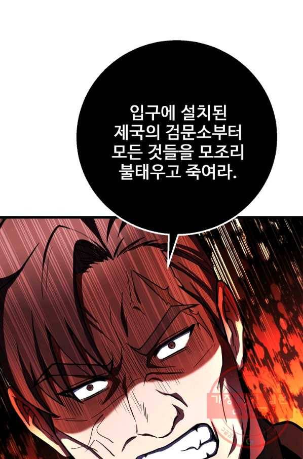 8서클 마법사의 환생 70화 106