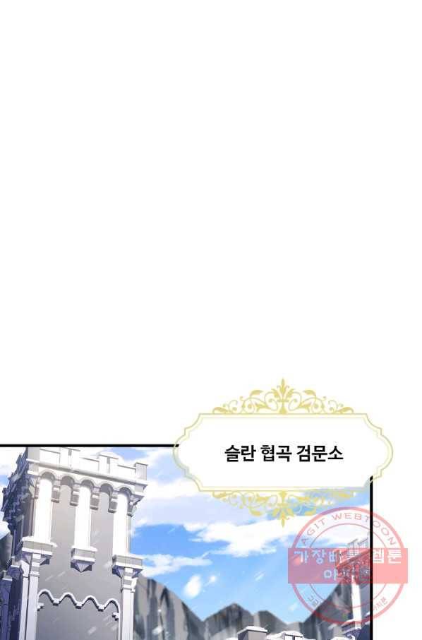 8서클 마법사의 환생 70화 109