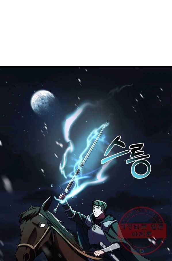8서클 마법사의 환생 70화 112