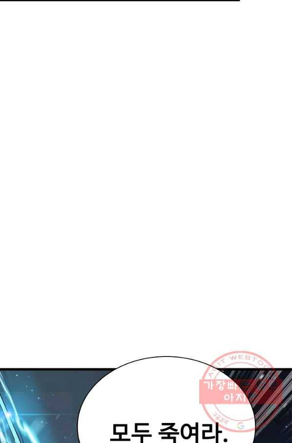 8서클 마법사의 환생 70화 115