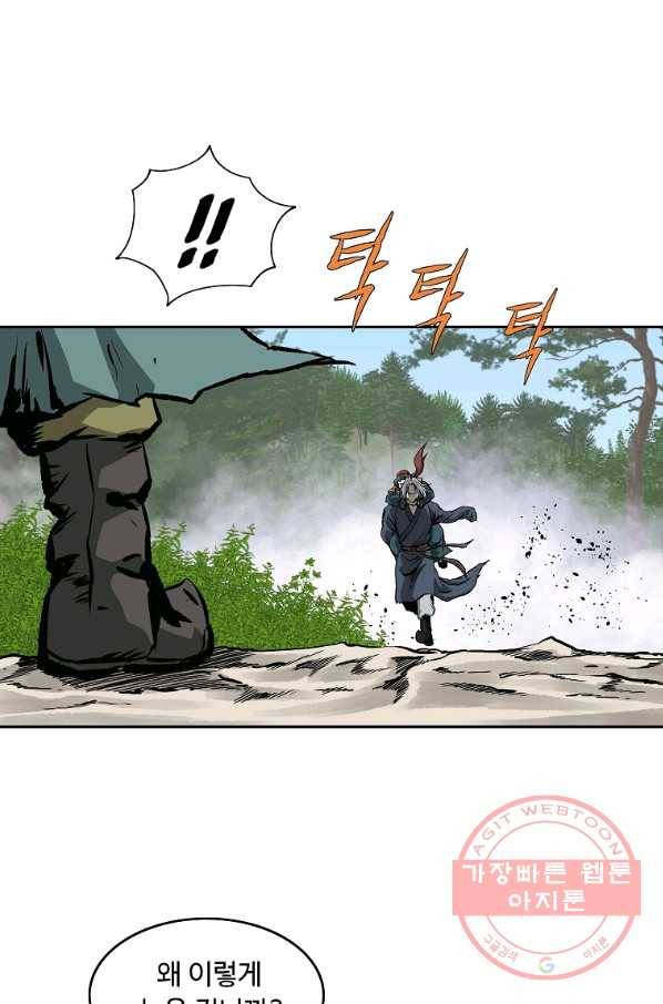 궁귀검신(카카오) 110화 3