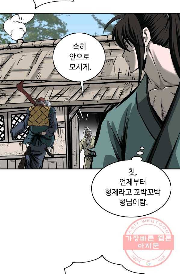 궁귀검신(카카오) 110화 5
