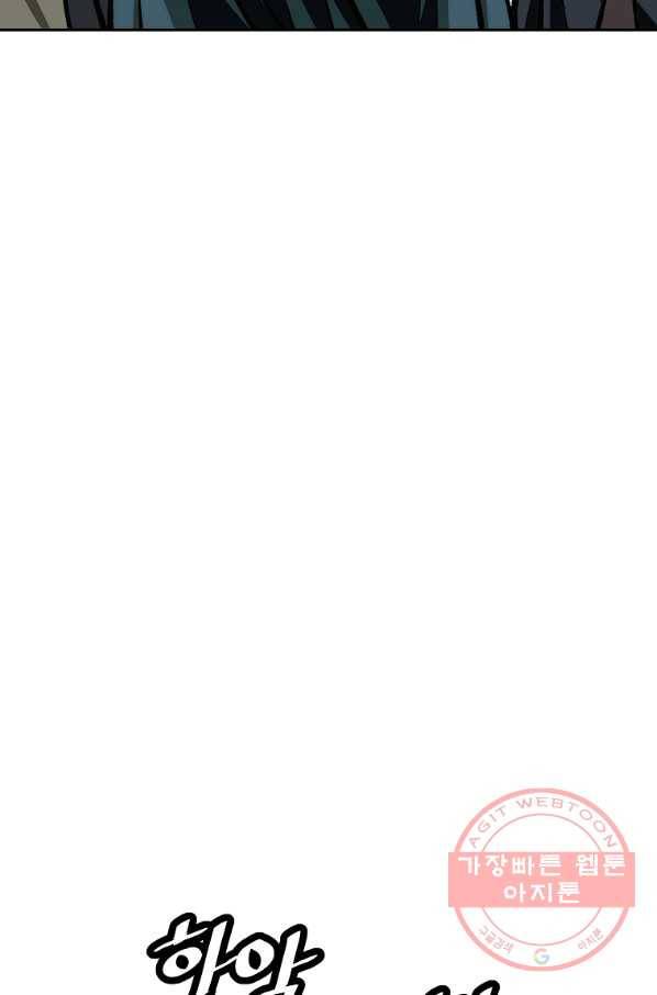 궁귀검신(카카오) 110화 7