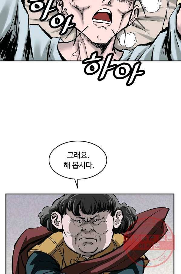 궁귀검신(카카오) 110화 12
