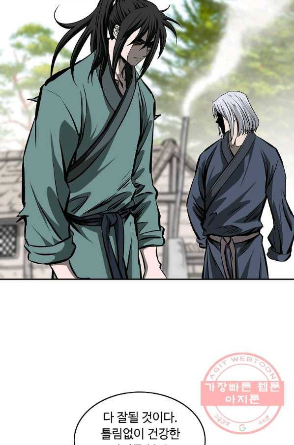 궁귀검신(카카오) 110화 15