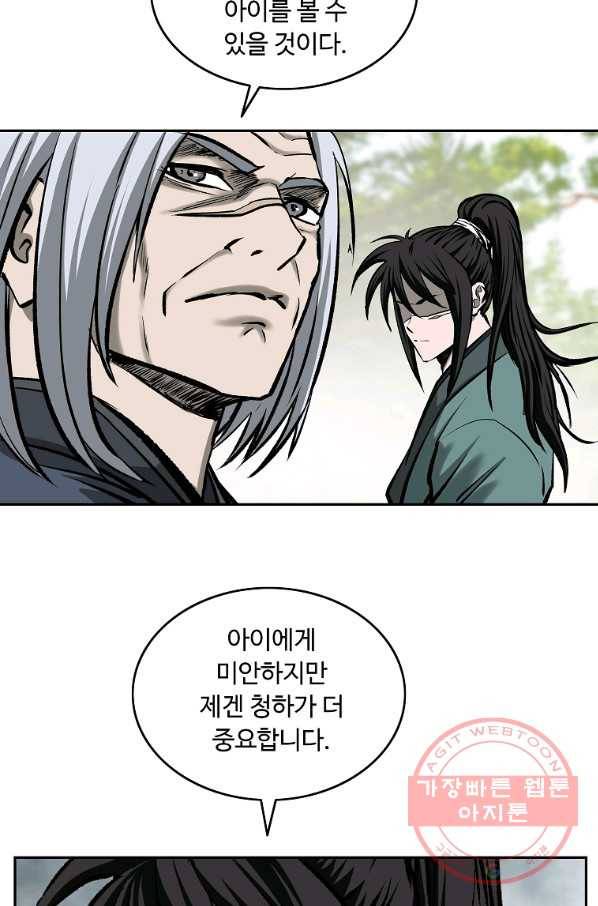 궁귀검신(카카오) 110화 16