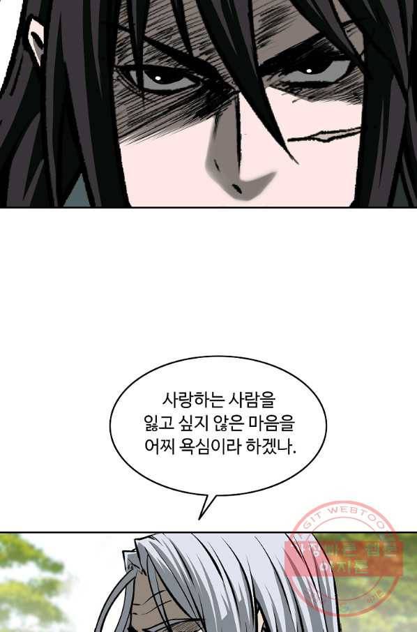 궁귀검신(카카오) 110화 18
