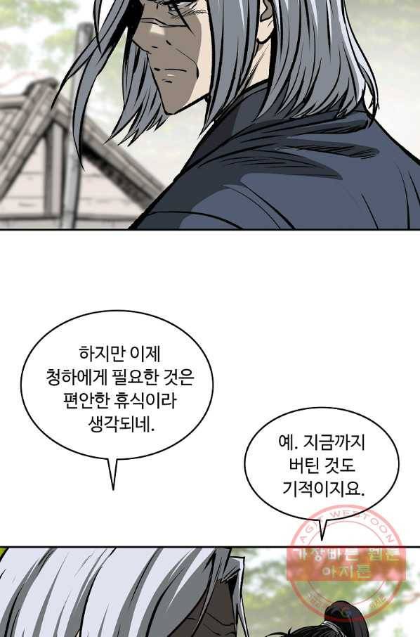 궁귀검신(카카오) 110화 19