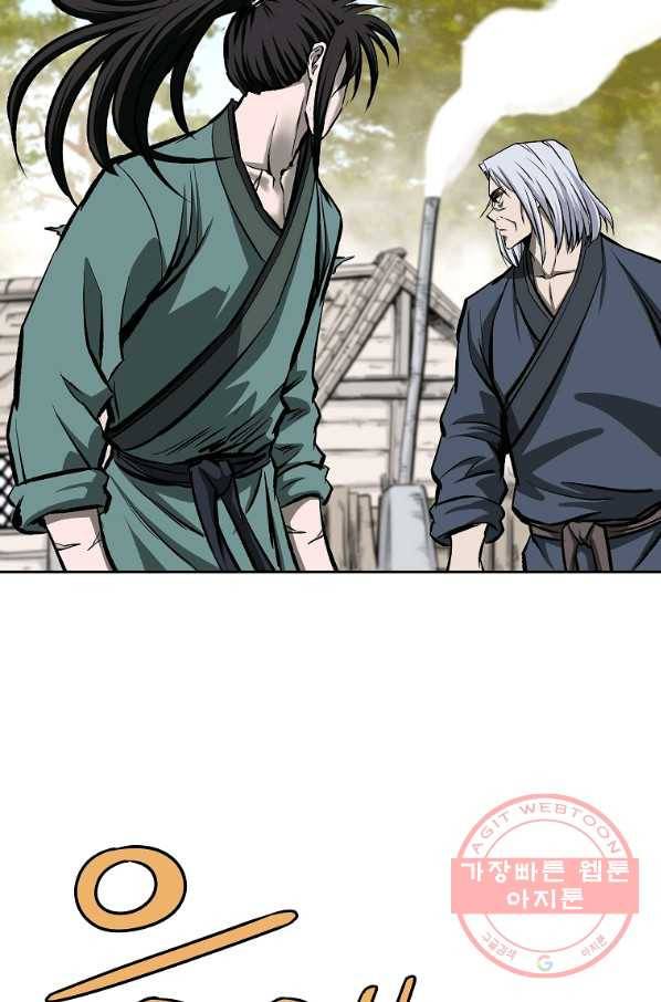 궁귀검신(카카오) 110화 22