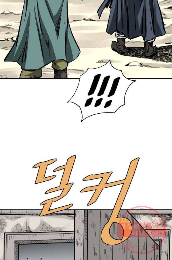 궁귀검신(카카오) 110화 24