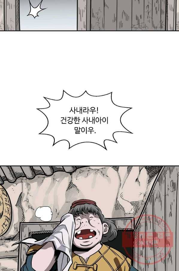 궁귀검신(카카오) 110화 25