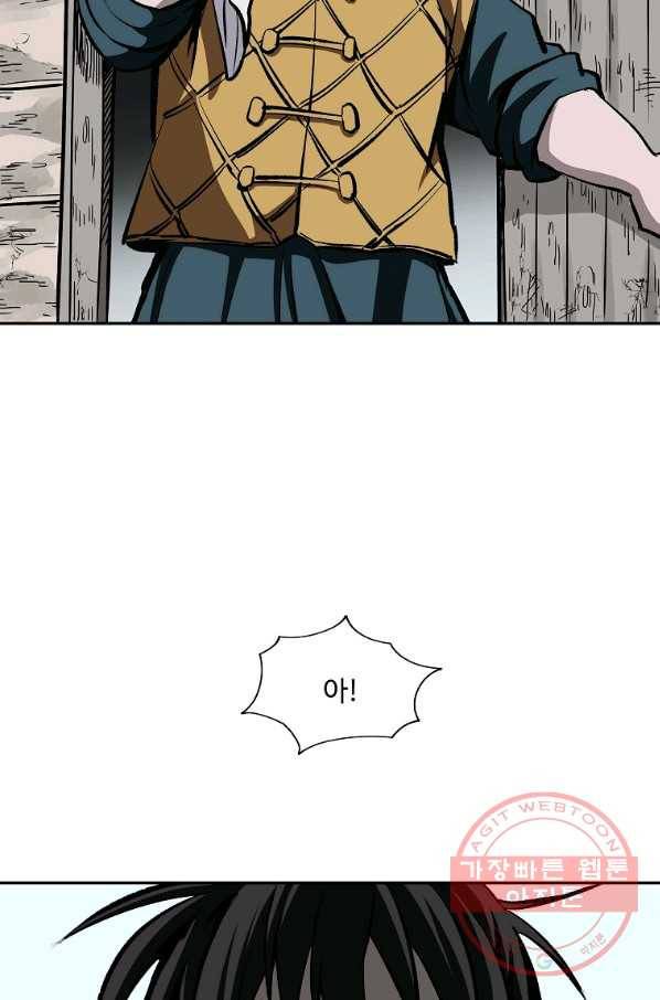 궁귀검신(카카오) 110화 26