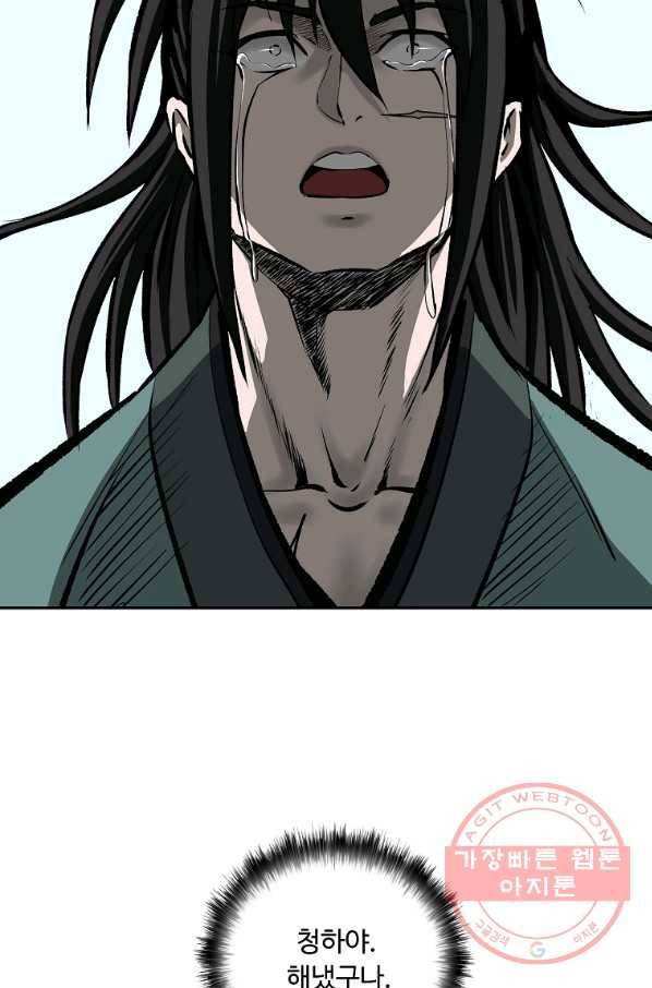 궁귀검신(카카오) 110화 27