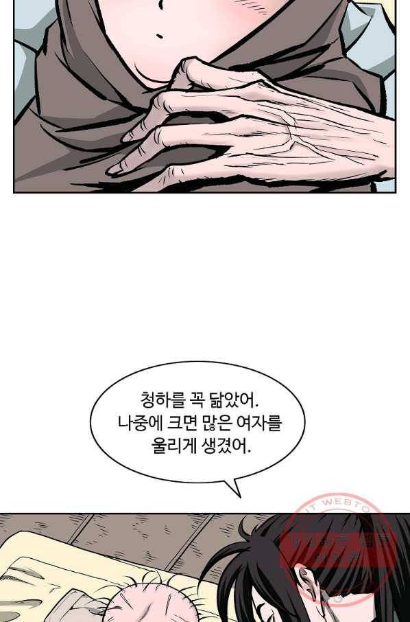 궁귀검신(카카오) 110화 29