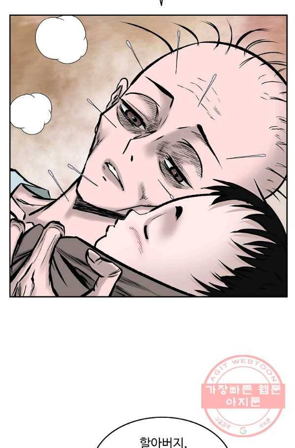 궁귀검신(카카오) 110화 31