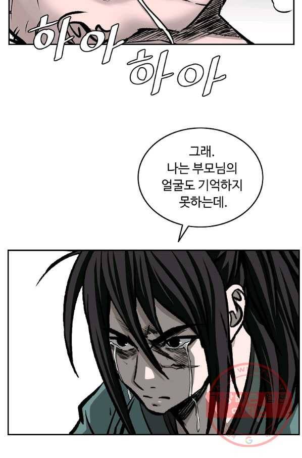 궁귀검신(카카오) 110화 37