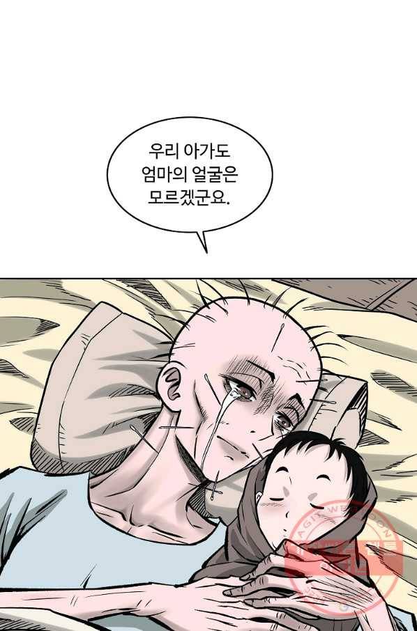 궁귀검신(카카오) 110화 38