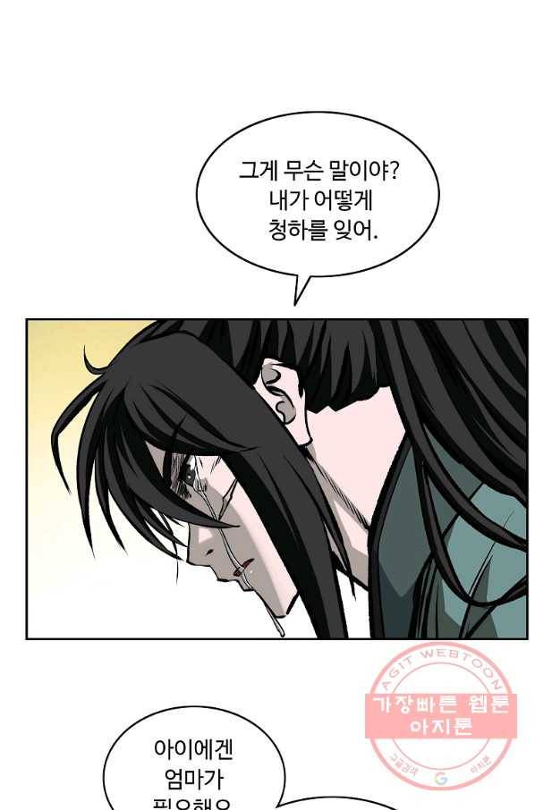 궁귀검신(카카오) 110화 42