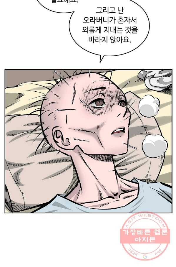궁귀검신(카카오) 110화 43