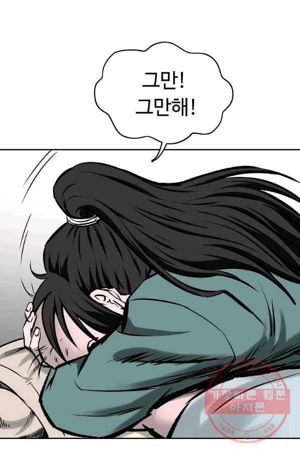 궁귀검신(카카오) 110화 44