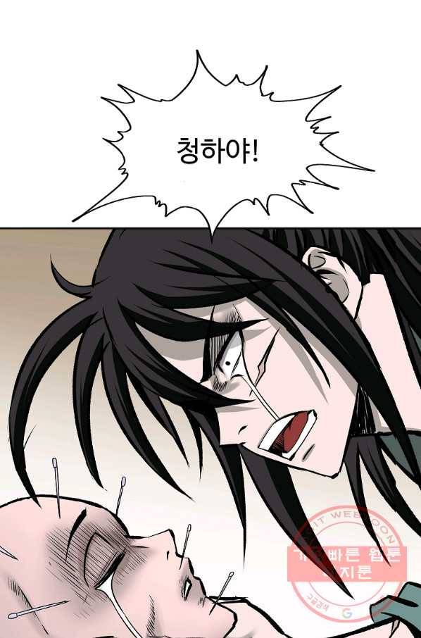 궁귀검신(카카오) 110화 53