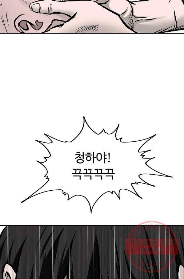 궁귀검신(카카오) 110화 54